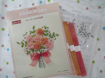 木馬MOKUBA リボン刺繍キット マリーゴールドの花束