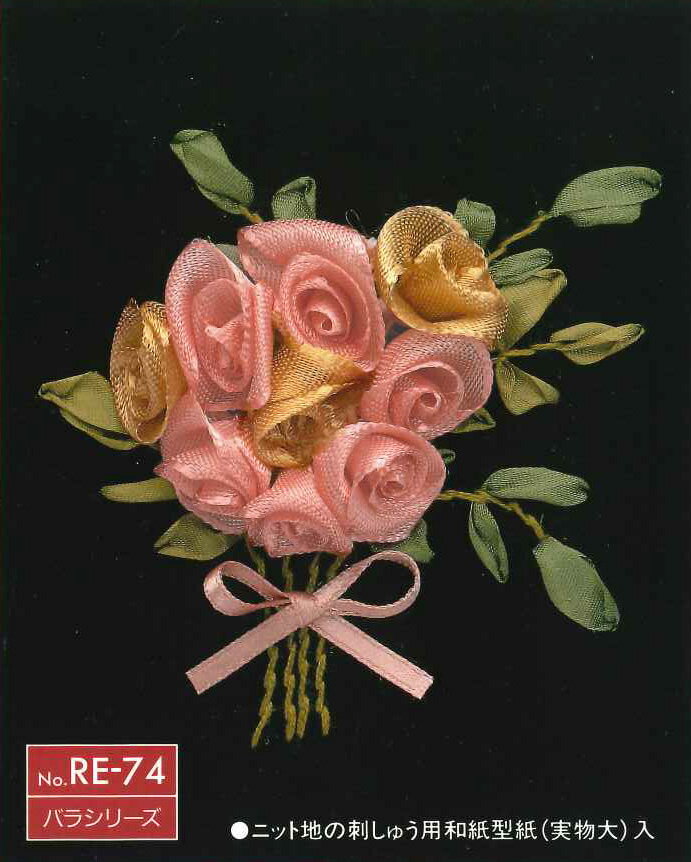 木馬MOKUBA リボン刺繍キット バラシリーズ（バラの色 ピンク＆ベージュ） その2