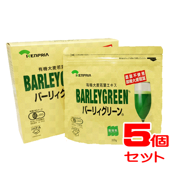 楽天イカワ薬品　楽天市場店【有機JAS認定】　バーリィグリーン　200g×5箱　送料無料