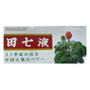 雲南白葯 田七液 (原液) 10ml×30本 【送料無料】