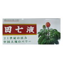 雲南白葯 田七液 （原液） 10ml×30本 【正規販売店】