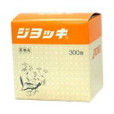 【第3類医薬品】ホノミ漢方 ジヨッキ 300錠 送料無料※沖縄除く ジョッキ