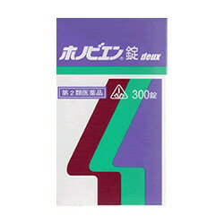 【第2類医薬品】ホノビエン錠deux 300錠【送料無料】 (ホノビエンジョウドゥ)ホノミ漢方