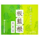 ウチダの板藍根（ばんらんこん）は、板藍根を飲みやすいエキス細粒にした製品です。 1包中に2g分（原生薬換算）の板藍根が含まれています。そのまま水又はお湯でお召し上がり頂くか、適量のぬるま湯で溶かして『うがい液』としてご利用ください。【原材料】板藍根、バレイショデンプン、微粒二酸化ケイ素 【お召し上がり方】 1日2〜3袋を目安に、水又はお湯でお召し上がりください。 内容量:2g&times;30包 発売元:株式会社ウチダ和漢薬 内容量2g&times;30包発売元株式会社ウチダ和漢薬東京都荒川区東日暮里4-4-10　　広告文責イカワ薬品092-503-9992区分日本製・健康食品&nbsp;&nbsp;