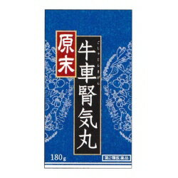 【第2類医薬品】原末　牛車腎気丸　180g（約1800丸）　【送料無料】 1