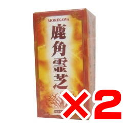 森川健康堂 鹿角霊芝 300粒×2箱セット