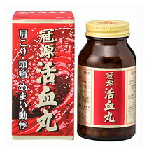  八ツ目製薬　冠源活血丸（かんげんかっけつがん）　900丸　