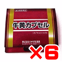 【第3類医薬品】ウチダの牛黄カプセル 2カプセル×6個