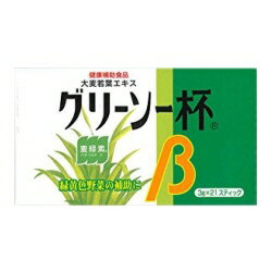 グリーン一杯β　21包＋2包おまけ