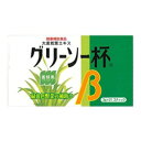 グリーン一杯β 21包+2包おまけ