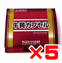 【第3類医薬品】ウチダの牛黄カプセル 2カプセル×5個