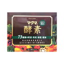 マグマ酵素 3g ×30スティック(青汁バーリーグリーン5包付)