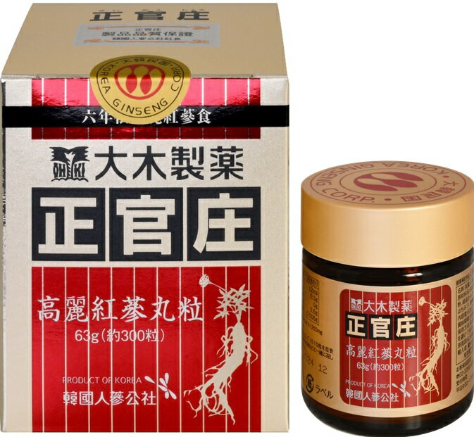 正官庄 高麗紅蔘丸粒 63g（約300粒）【送料無料】【賞味期限】2024年12月 こうらいべにさんまるつぶ