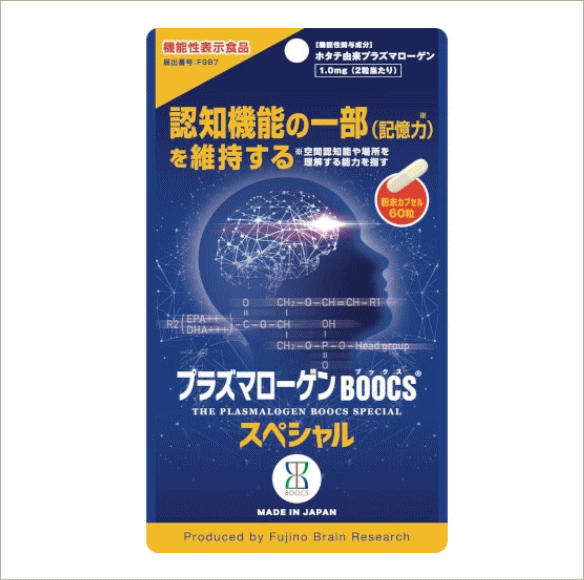 北海道、沖縄、離島等はレターパックでの配送となりますので【代金引換】はご利用できません。 認知機能の一部（記憶力：空間認知能や場所を理解する能力）を維持すると認められた機能性表示食品国産ホタテ貝から抽出した「ホタテ由来プラズマローゲン」を1mg（2粒当たり）配合「一般社団法人プラズマローゲン研究会」の認証製品です。「プラズマローゲン」は、体内に含まれるリン脂質の一種であり、プラズマローゲンBOOCSは、特殊な技術の開発により、この&ldquo;プラズマローゲン&rdquo;をホタテ貝から高純度で抽出することに成功しました。プラズマローゲンは、特に脳や神経組織に多く含まれる成分です。年齢とともに減少することが知られており、外側からの補給が注目されています。1日分(2粒)にホタテ貝から高純度で抽出したプラズマローゲンが1000&mu;g配合。ホタテ由来プラズマローゲンには、認知機能の一部である、空間認知能や場所を理解する能力といった記憶力を維持する機能があることが報告されています。※本品は、事業者の責任において特定の保健の目的が期待できる旨を表示するものとして、消費者庁長官に届出されたものです、ただし、特定保健用食品と異なり、消費者庁長官による個別審査を受けたものではありません。&nbsp;【お召し上がり方】1日2粒を目安に、噛まずに水などと一緒にお召し上がりください。&nbsp;&nbsp;【原材料】国内産ホタテ抽出物(国内製造)/澱粉分解物、HPMC、&gamma;-シクロデキストリン※ 機能性関与成分 2粒当たり：ホタテ由来プラズマローゲン1.0mg&nbsp;&nbsp;【保存方法】直射日光、高温多湿を避けて保存して下さい。&nbsp;【摂取上の注意】●食品アレルギーがある方は、原材料をご確認ください。 ●開封後は、お早目にお召し上がりください。●体質、体調に合わない場合は、ご利用を中止してください。 ●賞味期限が過ぎた商品は、摂取を控えてください●乳幼児の手の届かないところにおいてください。&nbsp;内容量60粒発売元プラズマローゲン製薬株式会社お客様問い合わせ先：092-260-7871（受付時間9～18時（土・日・祝日を除く）　広告文責イカワ薬品092-503-9992区分健康食品&nbsp;&nbsp;
