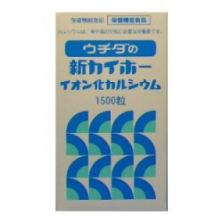 ウチダ和漢薬　ウチダの新カイホーイオン化カルシウム　1500粒＋210粒【送料無料】