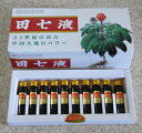 雲南白葯　田七液　（原液）　10ml×30本　【正規販売店】 その1