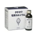 【第3類医薬品】タチカワ 電解カルシウム (3本セット) 【送料無料※沖縄除く】
