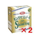 キングサラシノール　2g×30包（2箱セット）