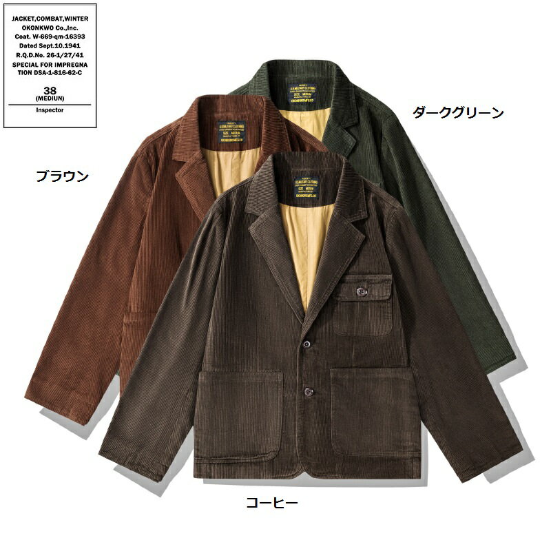 Rakuten - メンズワークジャケットコーデュロイ　スーツジャケット　100％コットン　上着　カジュアル　格好良い　S~XXL