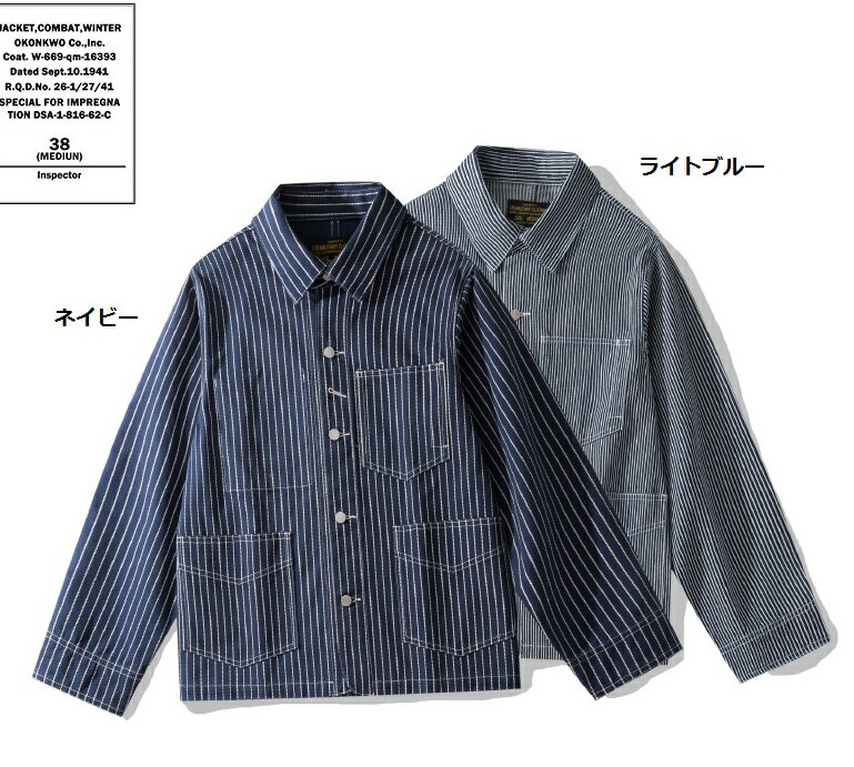Rakuten - 春秋メンズ WABASHワークジャケット レプリカ コットン100％ デニムジャケット アメカジ ストライプ柄ポケット　S~2XL