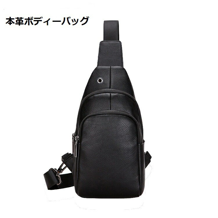 Rakuten - ボディーバッグ メンズ 牛革レザー アウトドアスポーツ 本革 斜め掛けバッグ カジュアル アウトドア 鞄