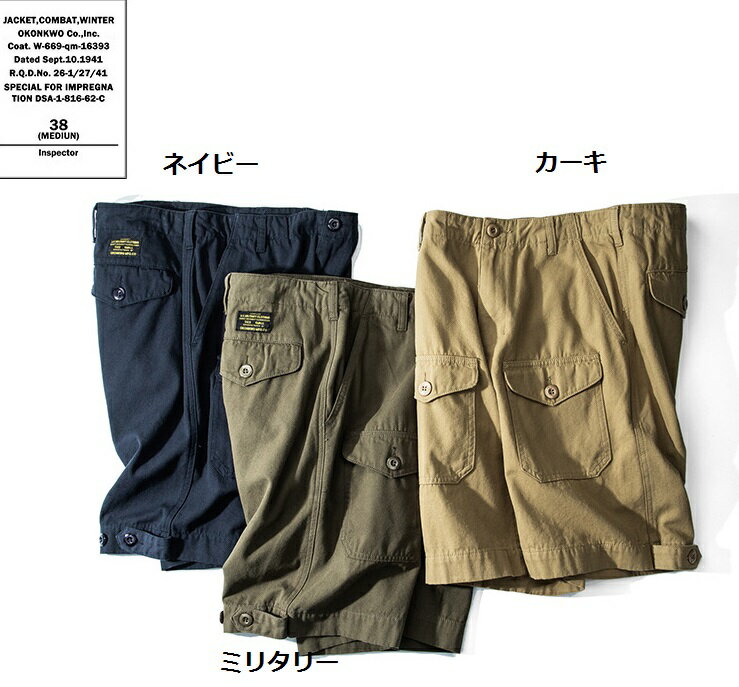 Rakuten - 春夏 OKONKWO新作メンズ ショートパンツ コットン　ポケット　アメカジ　カーゴパンツ 短パン ミリタリーパンツ ハーフパンツ ワークパンツ