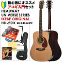 y Headway UNIVERSE SERIES IKEBE ORIGINAL HD-25IK (NA) ARMZbg