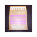 日本アコーディオン協会会長・松永勇次氏による、ピアノ/ボタンアコーディオン併用の教則本です。 アコーディオンの構造や構え方等、基礎の解説から、段階的に演奏技術が身に付けられる内容になっています。 演奏レパートリーとして、楽曲も多数収録。これからアコーディオンを始められる方に最適な一冊です。練習用収録曲・河は呼んでる・夕焼けこやけ・茶色の小瓶・さくら/天然の美・枯葉・宵待草・ユーアーマイサンシャイン・グリーンスリーブス・アビニョンの橋の上で・峠の我が家・さびしい手風琴・WE WILL ROCK YOU・のんきなブルース・私の青空・東京ブギウギ・銀座カンカン娘収録資料・鍵盤とボタンの比較図・構造と原理・左右のレジスターとベースボタン配列・バス・キーボード配列表・ボタンアコーディオン配列表・楽典入門 楽譜をよむための索引イケベカテゴリ_キーボード_アコーディオン_No Brand_新品 登録日:2015/04/26 アコーディオン アコーデオン