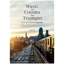 A\o Music in Cinema for Trumpet gybĝ߂̉f批y Vol.2