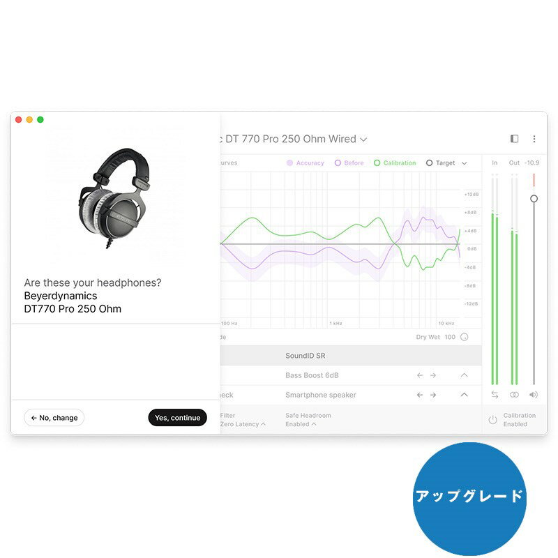 Sonarworks Upgrade from Sonarworks Reference 4 Headphone edition to SoundID for Headphones(ダウンロード版)(オンライン納品)【代引不可】