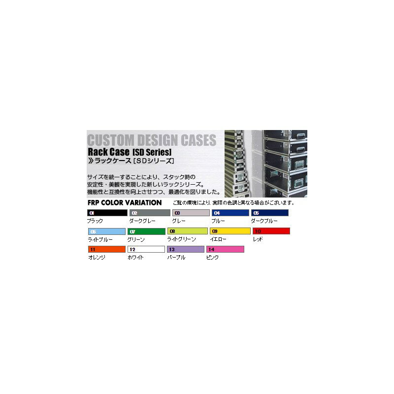 ARMOR RACK CASE SD10U (D360)【受注品・納期1ヵ月程】 2