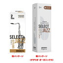 D'Addario Woodwinds (RICO) 「3M」テナーサックス用リード JAZZ SELECT UNFILED CUT