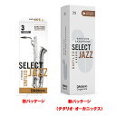 D'Addario Woodwinds (RICO) 「3H」バリトンサックス用リード JAZZ SELECT UNFILED CUT