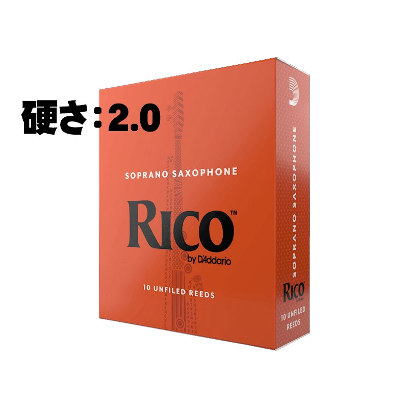 D'Addario Woodwinds (RICO) ソプラノサックス用リード リコ(RICO) 硬さ:2