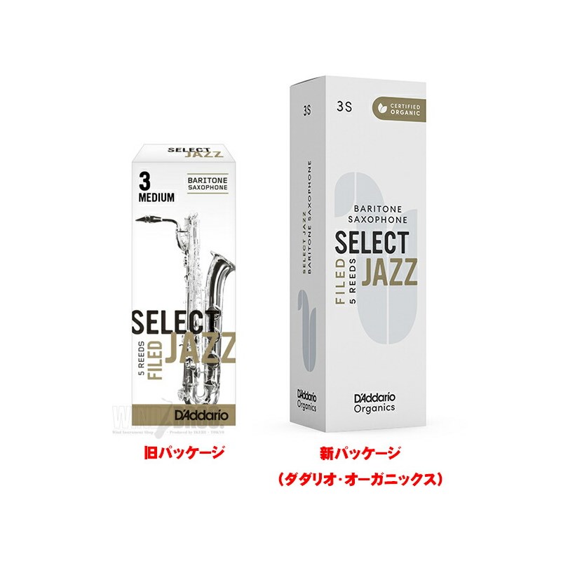 D'Addario Woodwinds (RICO) バリトンサックス用リード リコ(RICO) ジャズセレクト(Jazz Select)ファイルドカット 硬さ:2S（ソフト）