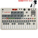 翌日配達 LIVEN Lofi-12 (純正電源アダプターセット) ソニックウェア Lo-fi グルーヴボックス・サンプラー SONICWARE (新品)