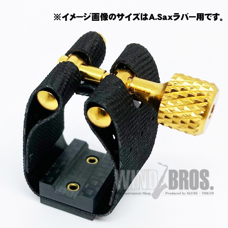 アルトサックスラバー用リガチャー エディ・ダニエルズ・エクスプレッションズ・カ...