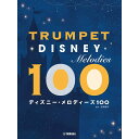 トランペット ディズニー・メロディーズ100 ヤマハミュージックEHD (新品)