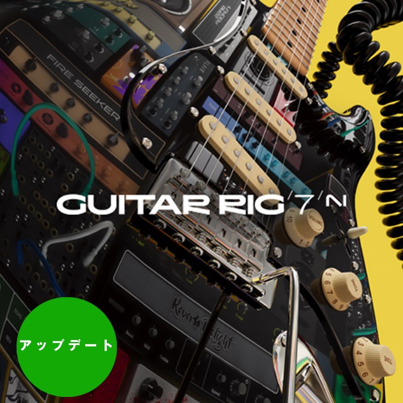 【Guitar Rig 7 Pro半額セール！】Guitar Rig 7 Pro Update(オンライン納品)(代引不可) Native Instruments (新品)