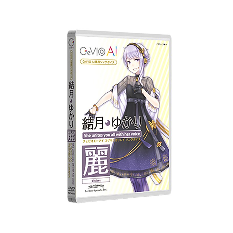 結月ゆかり 麗　ソングボイス パッケージ版 Cevio (新品)