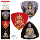 日本のギターピック・ギフトパック (ミュージアム/彫刻シリーズ) PB100-M001 PICK BOY (新品)