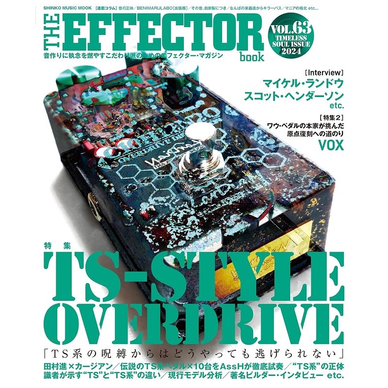 ■商品紹介TS-STYLE OVERDRIVEいつまで経ってもTS系から逃れられない！一度Tube Screamerの魅力を知ってしまうと、TS系列のオーヴァードライヴ・ペダルを永遠と追いかけるハメになってしまうという大きな罠。それ以外のオーヴァードライヴをいくら求めても、出口のない迷宮を彷徨うかのごとく、結局はまたTS系に戻ってきてしまいます。ギタリストが良い音を求めれば求めるほどTS系から逃れられないのはなぜか？ スティーヴィー・レイ・ヴォーンですら、ジョン・メイヤーですら虜にしてきたTube Screamer。そして、そこから派生して今やオーヴァードライヴ・ペダル界の一大勢力となったTS系。今回の特集では、この世に存在するオーヴァードライヴ・ペダルの約8割以上がその系列に類するとも噂されるTS系を深掘りします。TS系からは誰も逃げられません。全ギタリスト必読です！【CONTENTS】［Pedal Board Profiling］マイケル・ランドウスコット・ヘンダーソン［新製品紹介］COMING UP NEXT NEW PRODUCTS REVIEW［特集1］TS-STYLE OVERDRIVE僕らはTS系の呪縛から逃れられない！［Column］TS系オーヴァードライヴはなぜ廃れないのだろうか？［Interview］田村 進（ex-Maxon）× 北田駿一（KarDiaN）［Chronicles］TS系とフルトーンの関係［Analysis］AssHがTS系のレジェンド10台を弾き倒す［Interview］ジェイミー・スティルマン（EarthQuaker Devices）［Interview］ジョシュ・スコット（JHS Pedals）［Interview］シュン・ノキナ（Leqtique）［Analysis］現行TS系オーヴァードライヴ試奏分析［Analysis］TS系サウンドの正体［Interview］TS系の傾向と対策（村田善行）［Setting Guide］スタジオ・ギタリストが提示するTS系選びにおける5つのポイント［Setting Guide］Jake Cloudchairが誘うTS系ユニヴァース（動画連動）［Interview］Builder’s VoiceNobels feat. ODR-1Vital AudioYuki［特集2］VOX Amplificationワウ・ペダルの本家が挑んだ原点復刻への道のり新製品インフォメーション［連載］Whatever cool with meLet me be your patch cable（兎沢貴広／EQD）音の正体（布施雄一郎）BENIMARULABO［出張版］（BENIMARU）その音、自家製につき（Kensei Ogata）なんばの楽器店からキラーパス（兼政拓実）マニアの極北（細川雄一郎）検索キーワード：イケベカテゴリ_楽器アクセサリ_書籍・メディア_エレキギター_シンコーミュージック_新品 SW_シンコーミュージック_新品 JAN:9784401654727 登録日:2024/11/04 書籍 スコア