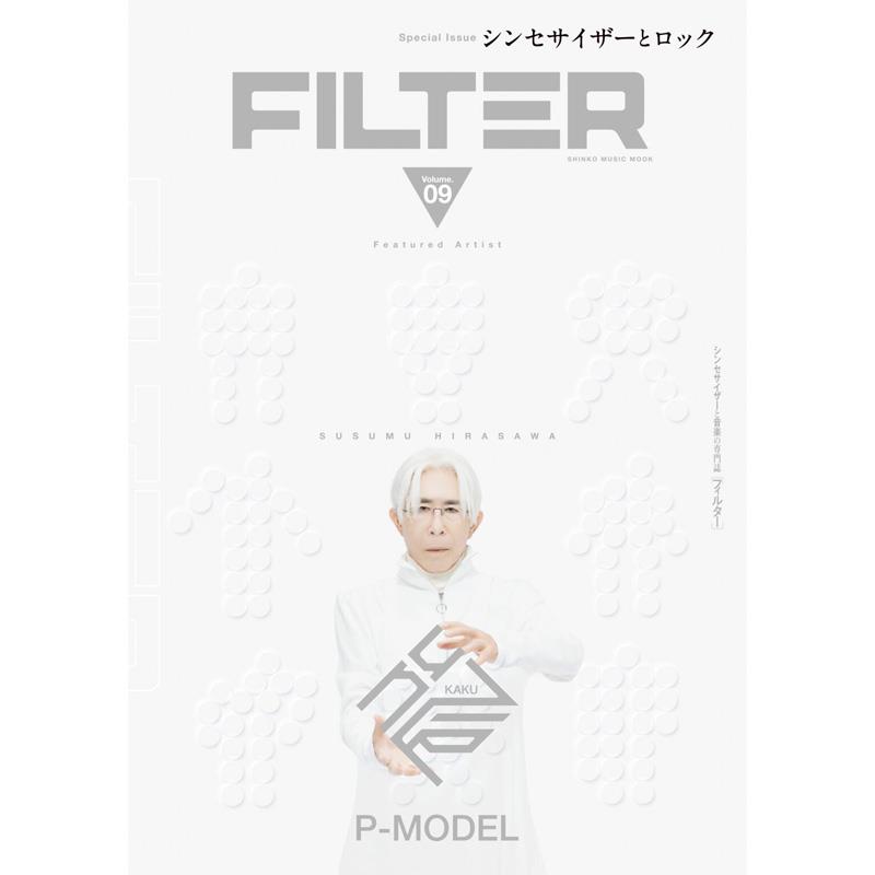 FILTER Volume.09〈シンコー・ミュージック・ムック〉 シンコーミュージック (新品)