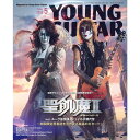 YOUNG GUITAR (ヤング・ギター) 2025年 5月号 シンコーミュージック (新品)
