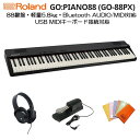 ローランド GO:PIANO88 (GO-88PX) スタートセットC デジタルピアノ 電子ピアノ 軽量 88鍵 セミウェイテッド鍵盤 USB MIDIキーボー...