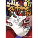 ジャキーン! リットーミュージック (新品)