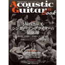 Acoustic Guitar Book 61〈シンコー・ミュージック・ムック〉 シンコーミュージック (新品)