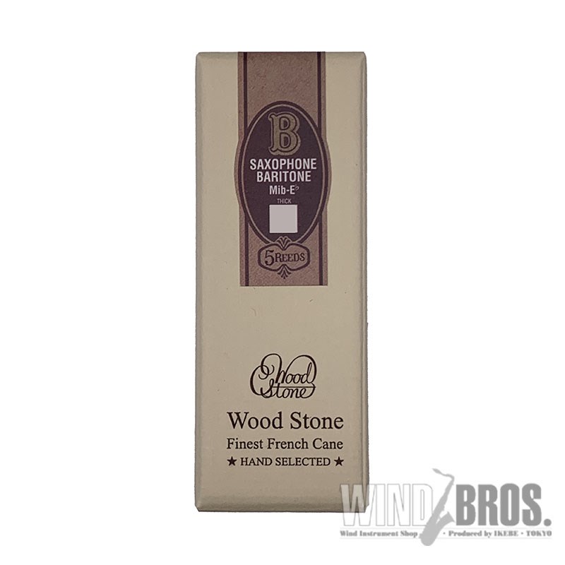 《硬さ：4》バリトンサックス用リード ウッドストーン・リード 【リニューアル】 Wood Stone (新品)