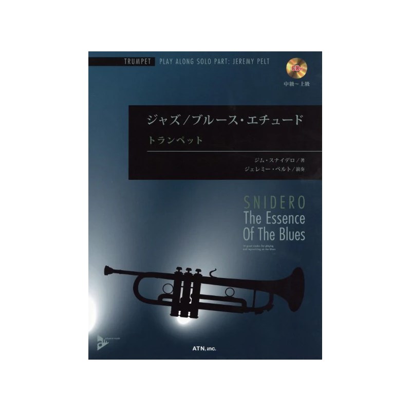 ■商品紹介ジャズを演奏する上でジャズらしさを醸し出す重要な要素のひとつであるブルースジャズ・エチュードの定番としてお馴染みの教則本「ジャズ・コンセプション」シリーズの著者 Jim Snidero（ジム・スナイデロ）による、ジャズ／ブルース・スタイルのオリジナル・エチュード集、トランペット編。模範演奏は、ロイ・ハーグローブやミンガス・ビッグ・バンドなどのメンバーとしても活躍するジェレミー・ペルト。ブルースという用語は、音楽スタイル、曲のフォーム（形式）または構成などを指しています。ジャズのスタイルは、ブルースに由来する表現と語法の上に発展してきたものなので、ジャズを演奏するのであればブルースを理解していることが前提となります。本書では、さまざまなジャズ／ブルース・スタイルを10曲のエチュードを通して体感できます。各エチュードは、1930〜70年代の代表的なプレイヤーのスタイルを反映しており、ブルース進行や典型的なブルース・フォームなどを非常に効率よく学べます。【本書の主な内容と特徴】● 楽器別シリーズ全6冊（アルト／テナー／トランペット／トロンボーン／フルート／クラリネット）CD付きエチュード集で、それぞれ異なるソロイストの模範演奏とマイナスワン・トラックを収録● 各ソロイストの模範演奏で使われている通りのアーティキュレーション、フレージングの指示● 各エチュードの原型となったアーティストおよびスタイルについての解説● ブルースの基礎知識（フォーム、コードの機能、コード進行）● 巻末にはインプロヴィゼイションに活用するためにエチュードから抽出した70以上のアイディアとフレーズ集著者： Jim Snidero（ジム・スナイデロ）商品詳細発売日 2024/4/20サイズ 菊倍JAN 4537298037655ISBN 9784754937652楽器 トランペット検索キーワード：イケベカテゴリ_楽器アクセサリ_書籍・メディア_管楽器_エー・ティー・エヌ_新品 SW_エー・ティー・エヌ_新品 JAN:4537298037655 登録日:2025/04/17 えーてぃーえぬ