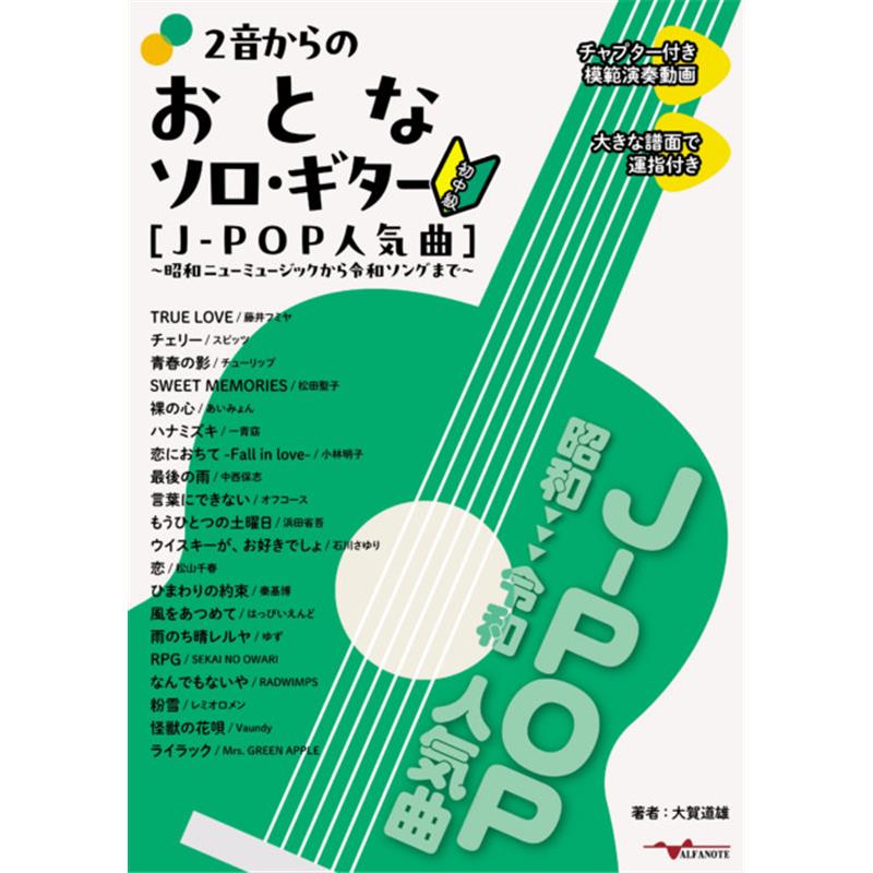 楽天市場】solo guitarraの通販